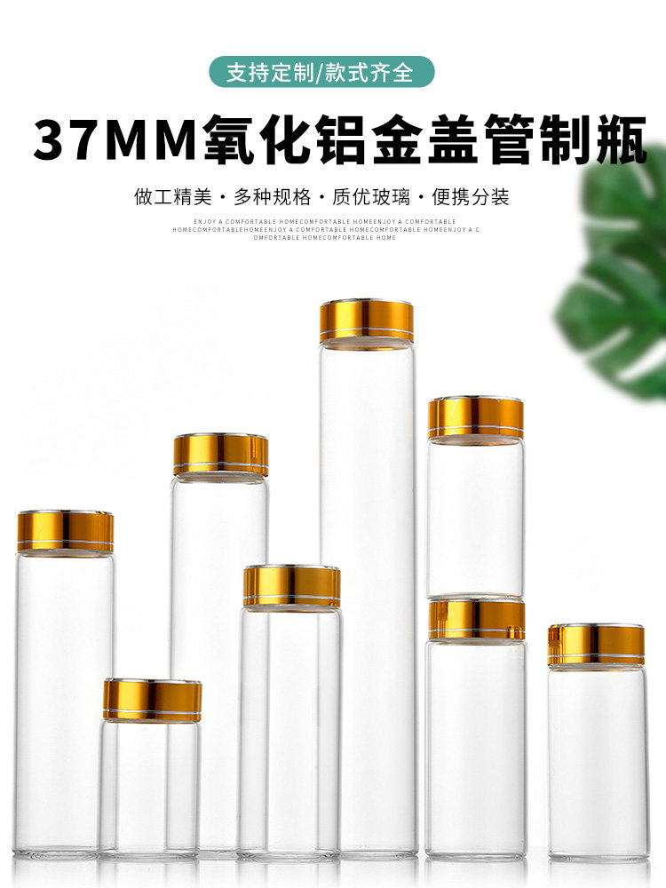 密封玻璃瓶 带盖茶叶储物罐 高透明花茶包装瓶食品级药粉高硼硅瓶
