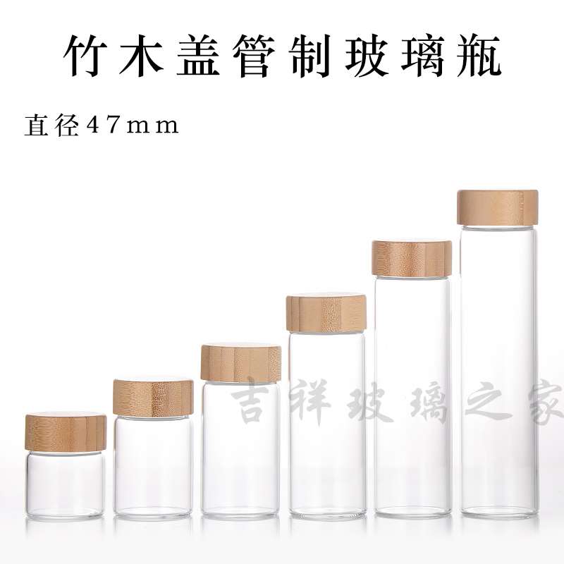 大口小玻璃瓶带盖密封食品级空玻璃药瓶小号竹木盖玻璃密封罐