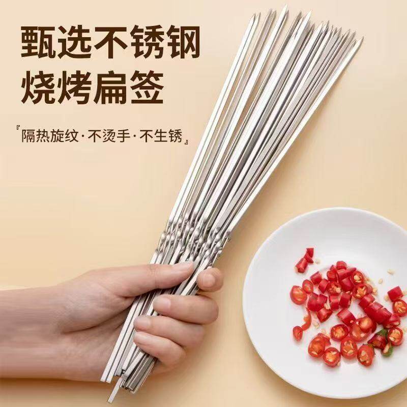不锈钢烧烤签子家用支持定制