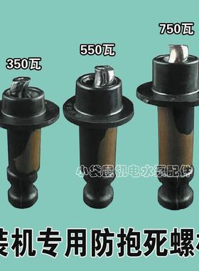 370W防抱死电机螺杆泵螺杆自吸泵深井螺旋杆泵配件潜水泵配件