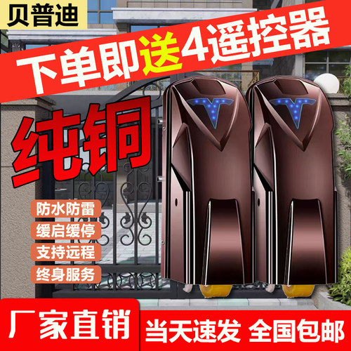 自动开门机遥控电动大门开门机