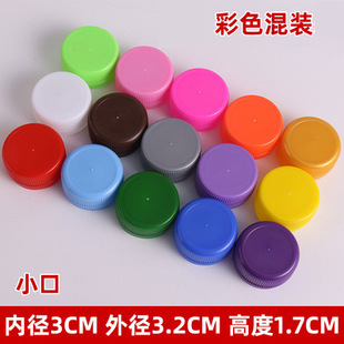 彩色塑料幼儿园瓶盖趣多多儿童diy手工创意瓶盖万能变废为宝