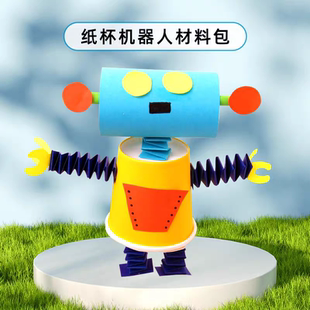 幼儿园创意机器人纸杯手工diy制作环创材料美工区区角教室作品展