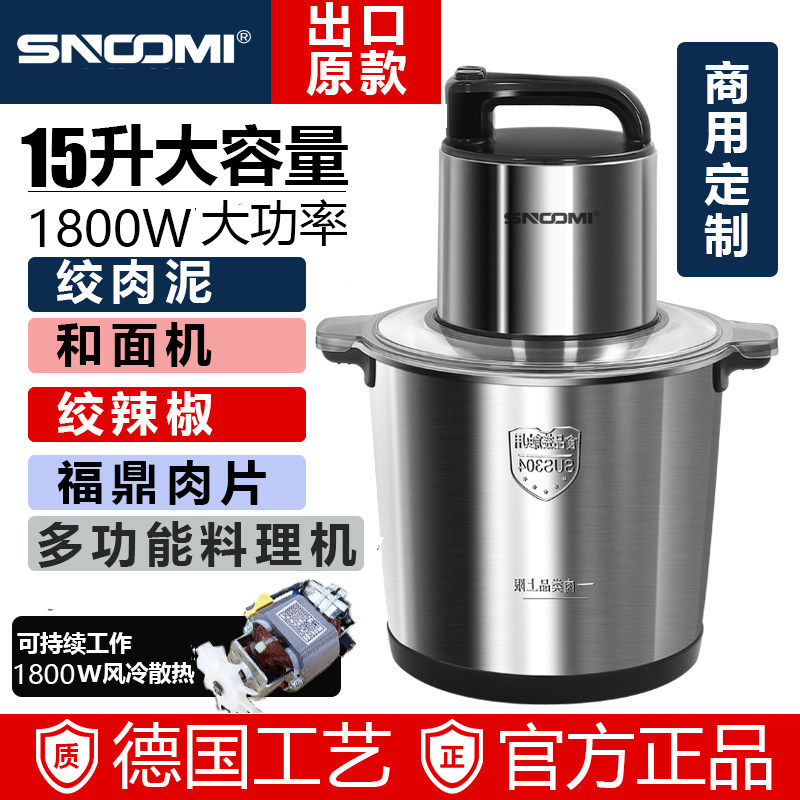 德国绞肉机商用大容量大功率家用肉泥搅菜15升和面碎肉蒜泥打肉机