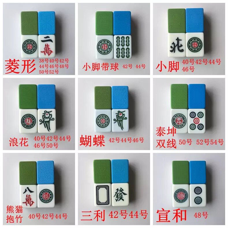 全自动几何机洗长赢易城浪花皇冠宣和宏勋松乐国鑫麻将