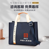 牛津公文包定制帆布包来图定做logo大容量斜跨手提购物会议袋订做