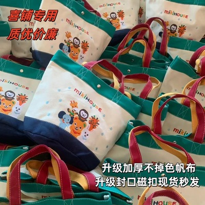 miki帆布包喜铺伴手礼遛娃袋手提包女袋妈咪包卡通刺绣母婴休闲包