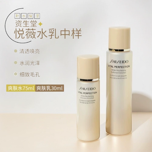 Shiseido, молочко, питательный лосьон для путешествий для выпрямления волос, образец среднего размера, 75 мл