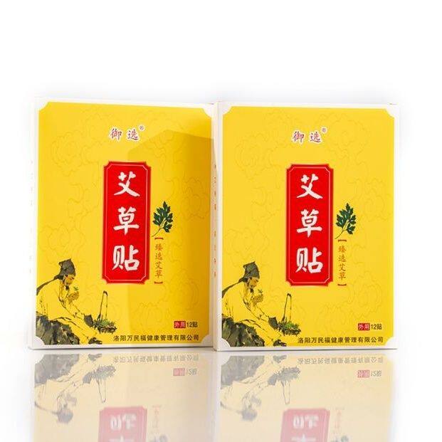 宫廷艾草贴颈椎膝盖腰蕲洛