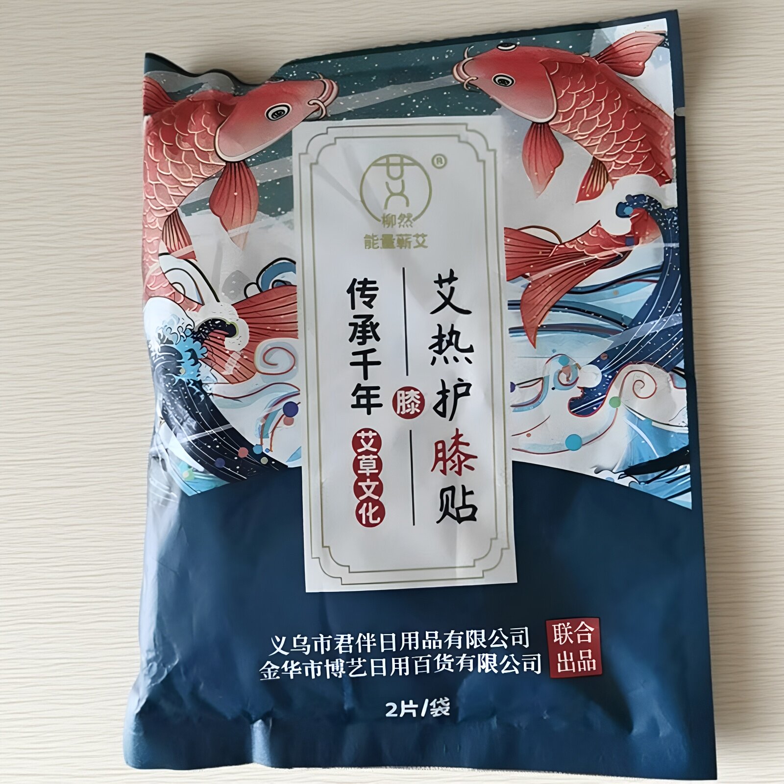 柳然艾草自发热艾灸护膝贴膝盖贴