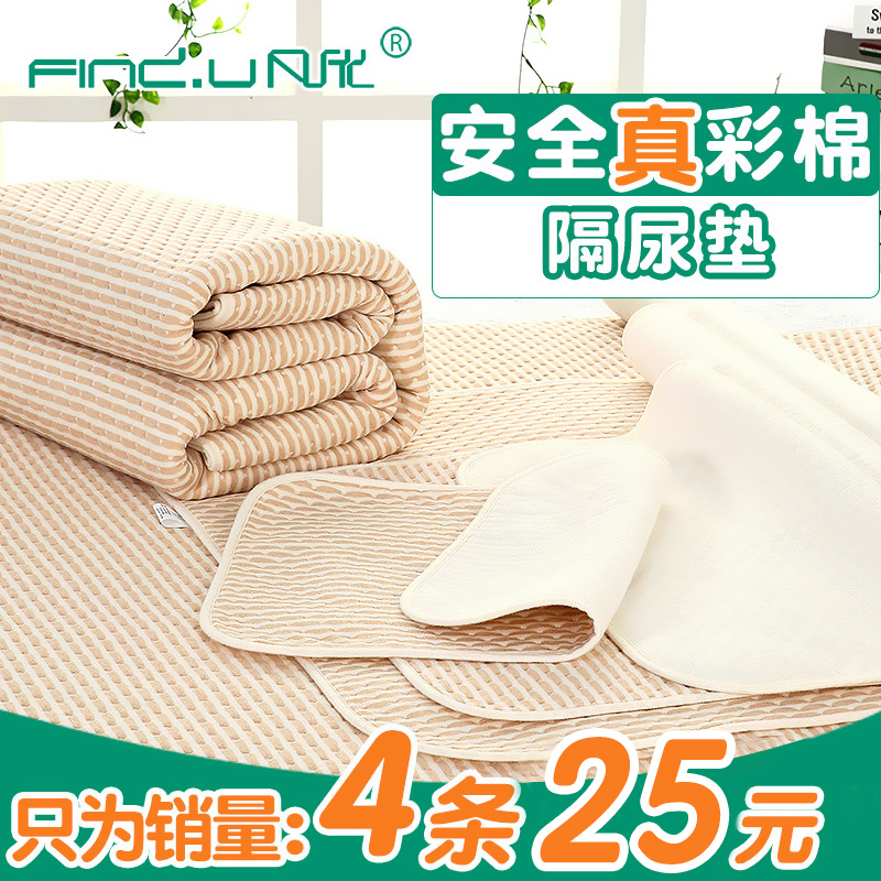 满58.00元可用33元优惠券儿童防水透气彩棉超大宝宝隔尿垫
