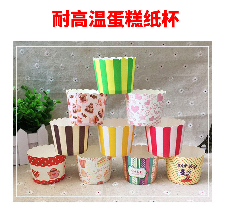 小号中号玛芬杯耐高温微波炉烤箱专用蛋糕托蛋糕纸杯蛋糕模蛋糕杯
