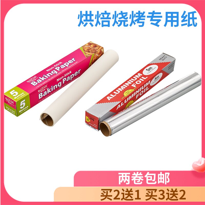 烤肉纸5米盒装烘焙用纸耐高温牛油纸烘焙专用纸烤盘纸白色硅油纸