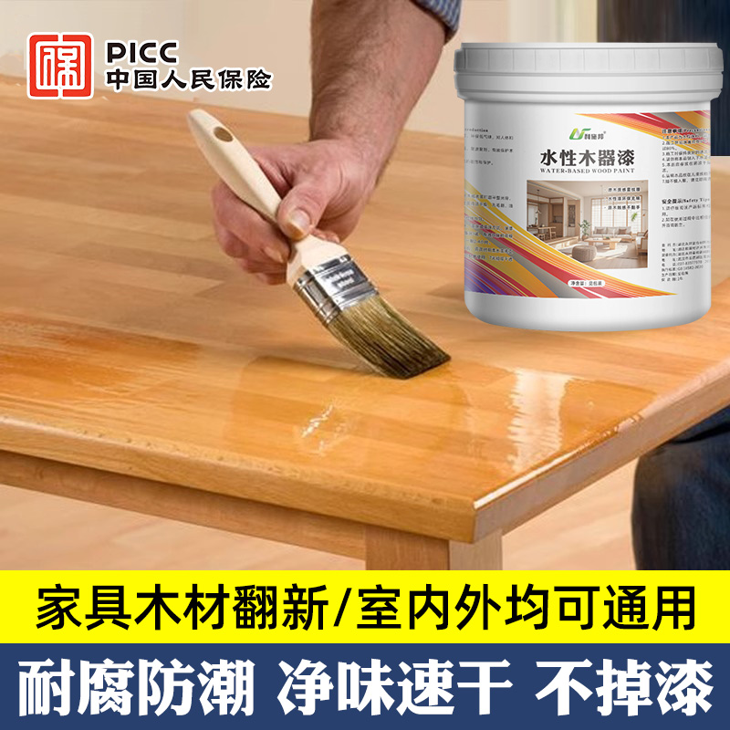 透明水性木器漆净味安全