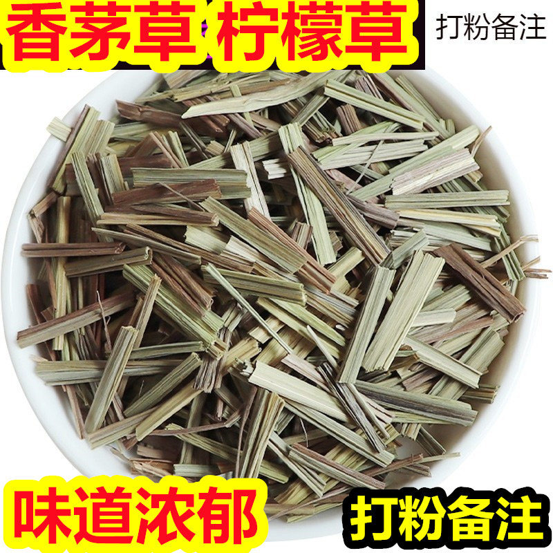 中药材香茅草原料干货500克箱包