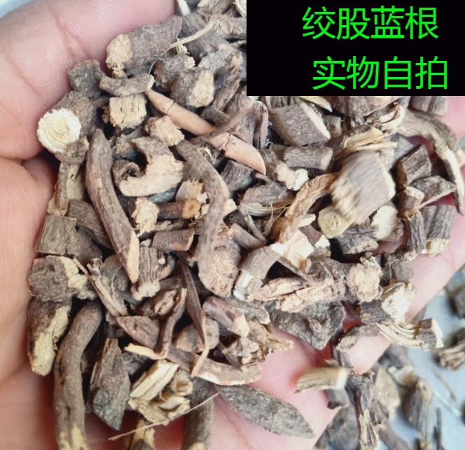 500g克绞股蓝根中药材绞股兰纹股蓝股胶蓝胶股蓝交股姣股蓝根