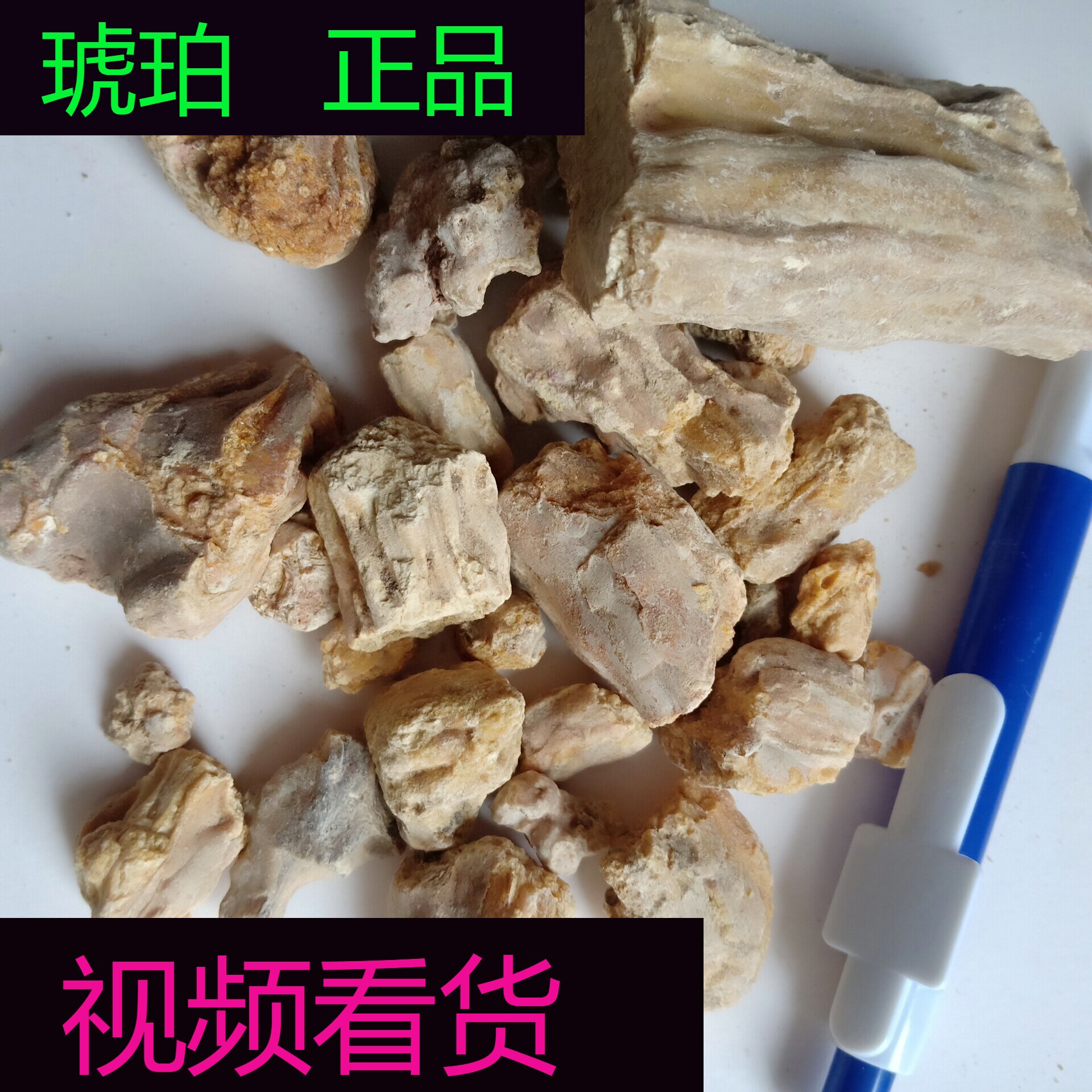 血琥珀块米天然药用500g养心中药材原石精选黄琥珀优实物江珠兽魄