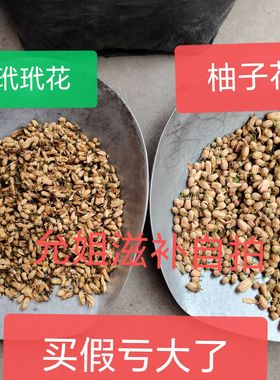 玳玳花中药材干代代花干泡茶柚子花可搭玫瑰花菊花