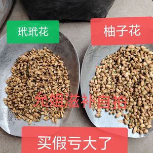 玳玳花中药材干代代花干泡茶柚子花可搭玫瑰花菊花