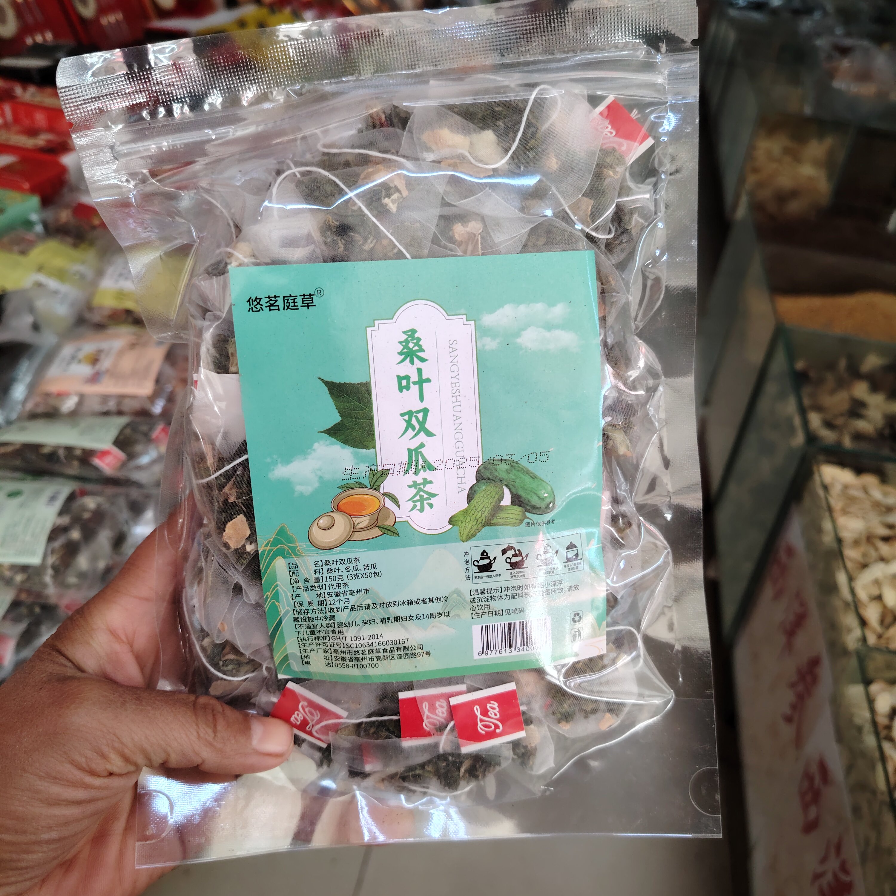 桑叶双瓜茶3克×50包含桑叶冬瓜苦瓜发最新日期 一包也包邮