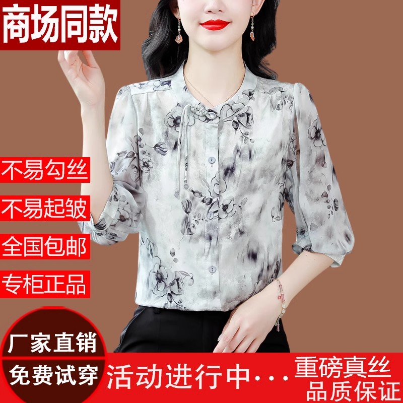 杭州真丝衬衫女士七分袖2024年夏新款洋气印花衬衣高端桑蚕丝上衣