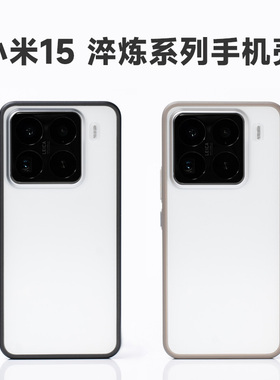 aiuv适用小米15淬炼手机壳xiaomi15pro磁吸闪充保护套15ultra雾面透明全包软边tpu肤感防摔pc外壳男女高级感