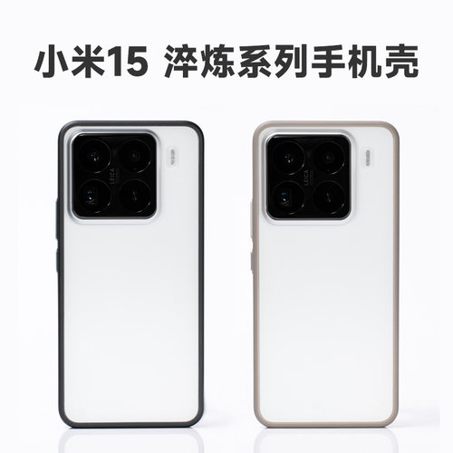 aiuv适用小米15淬炼手机壳xiaomi15pro磁吸闪充保护套15ultra雾面透明全包软边tpu肤感防摔pc外壳男女高级感
