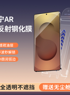 AIUV适用三星S25Ultra钢化膜AR增透速贴S25+全屏无黑边无尘舱s24u手机膜新款高清抗指纹降反射专用防摔保护膜