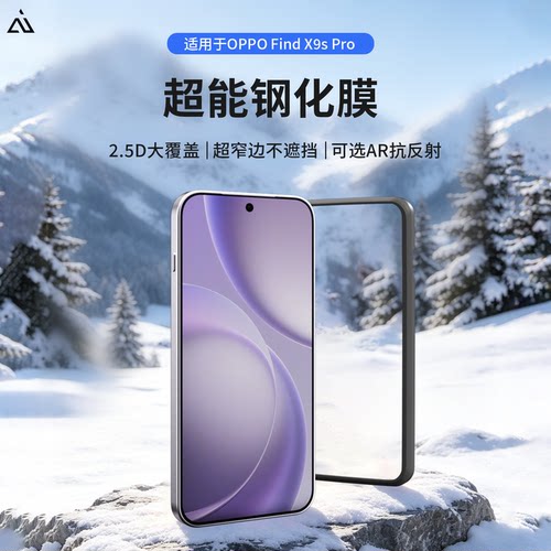 AIUV适用于oppofindx9spro钢化膜AR增透全屏覆盖无遮挡手机膜高清抗指纹降反射防爆保护膜