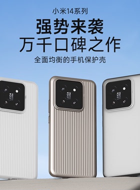 AIUV适用于小米14光栅手机壳14pro淬炼保护套大弧边磁吸壳隐砂岩砂条纹全包防摔外壳tpu+pc新款高级感8090