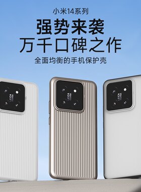 AIUV适用于小米14光栅手机壳14pro淬炼保护套大弧边磁吸壳隐砂岩砂条纹全包防摔外壳tpu+pc新款高级感8090