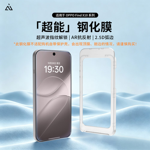 AIUV适用oppofindx10promax钢化膜ar抗反射超能膜x10ar增透手机膜全屏覆盖不遮挡高清防爆玻璃保护贴膜