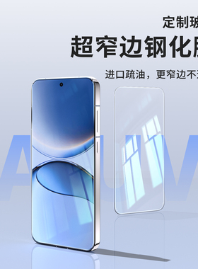 AIUV适用于红米turbo4pro钢化膜AR增透一加13T全屏覆盖x200promini无遮挡手机膜高清抗指纹降反射防爆保护膜