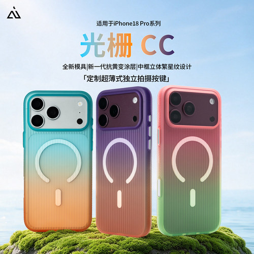 AIUV适用苹果iPhone18promax光栅CC手机壳ip18pro系列保护套私模防摔magsafe磁吸透明壳por磨砂超薄新款男女