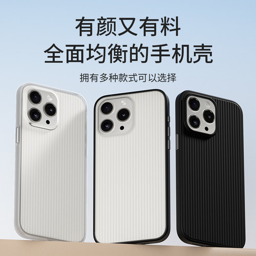 iPhone15promax光栅手机壳