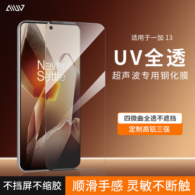 AIUV适用于一加13钢化膜uv全胶1+13高清高铝玻璃曲面全胶全屏覆盖防爆保护膜oneplus手机贴膜8090