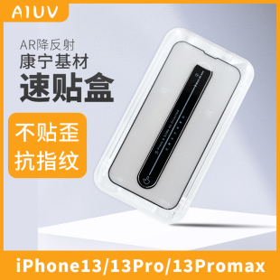 8090适用于苹果13AR降反射钢化膜13promax高清增透手机膜iPhone14