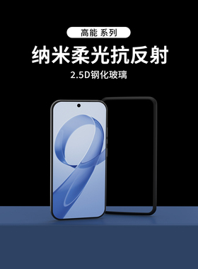 AIUV适用红米k90promax钢化膜柔光ar抗反射速贴redmik90pm超薄全透明ag磨砂无黑边防爆手机保护贴膜