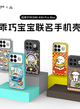 【乖巧宝宝联名】AIUV适用红米k90promax联名手机壳redmik90pm磁吸无线充保护套防摔外壳tpu全包新款潮流