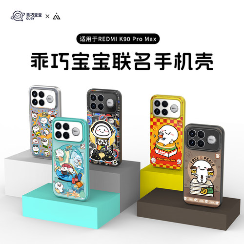 【乖巧宝宝联名】AIUV适用红米k90promax联名手机壳redmik90pm磁吸无线充保护套防摔外壳tpu全包新款潮流
