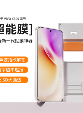 AIUV适用vivox300pro钢化膜ar增透降反射超能手机膜想iqoo15全屏覆盖不遮挡超高清防爆玻璃保护膜