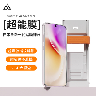 AIUV适用vivox300pro钢化膜ar增透降反射超能手机膜想iqoo15全屏覆盖不遮挡超高清防爆玻璃保护膜