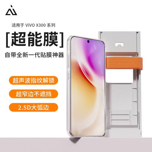 AIUV适用vivox300pro钢化膜ar增透降反射超能手机膜想iqoo15全屏覆盖不遮挡超高清防爆玻璃保护膜