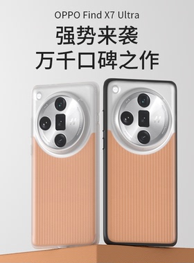 AIUV适用于OPPO Find X7 Ultra光栅手机壳findx7ultr淬炼保护套x7u全包防摔磨砂雾面tpupc条纹硬壳新款高级感