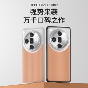 高级感 AIUV适用于OPPO Find Ultra光栅手机壳findx7ultr淬炼保护套x7u全包防摔磨砂雾面tpupc条纹硬壳新款