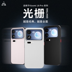 AIUV适用小米18promax光栅手机壳xiaomi18pro磁吸保护套微磨砂半透明全包tpu防摔pc外壳高级感新款男女