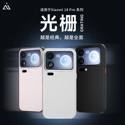 AIUV适用小米18promax光栅手机壳xiaomi18pro磁吸保护套微磨砂半透明全包tpu防摔pc外壳高级感新款男女