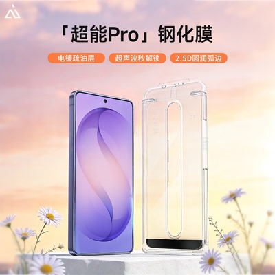 AIUV适用三星S26ultra钢化膜超薄全透明AR增透速贴s26u全屏无黑边无尘舱手机膜高清抗指纹降反射防爆保护膜