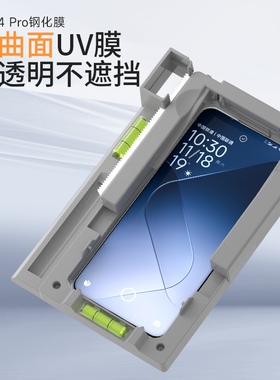 AIUV适用于小米14ultra钢化膜UV全胶小米15pro高清曲面玻璃14pro全屏覆盖15spro手机保护贴膜8090