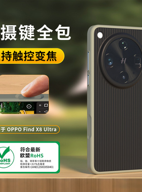【ROHS安全认证】AIUV适用于OPPO Find X8 Ultra手机壳磁吸保护壳套全包防摔磨砂光栅淬炼pc简约原创高级新款